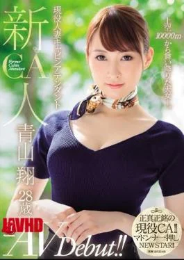 JUL-036 Newcomer Active Married Cabin Attendant Sho Aoyama 28-year-old AVDebut!