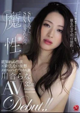 JUL-109 The Woman Who Loves SEX And Is Loved By SEX. Rana Kawai, 32 Years