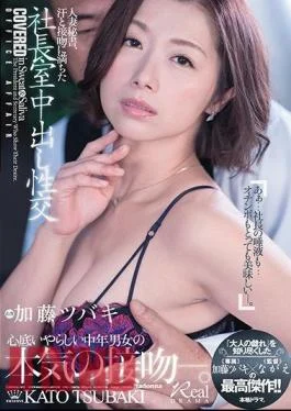 JUL-271 Married Wife Secretary, President’s Room Vaginal Cum Shot Full Of Sweat And Kissing “Exclusive”