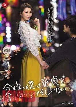 JUL-285 Tonight I Might Be Able To Throw My Virgin Away. Ayumi Miura