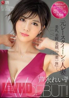 JUL-376 Former Race Queen Married Woman Rei Ashinaga 28 Years Old AV DEBUT! Beautiful Breasts,