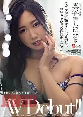 JUL-424 Former Fashion Magazine Photographer Shiho Maya, 30 Years Old, AV Debut, Who Is So