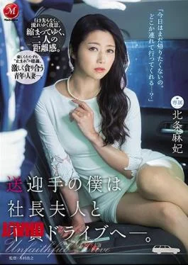 JUL-465 As A Pick-up Person, I Went To An Unfaithful Drive With The President’s Wife.