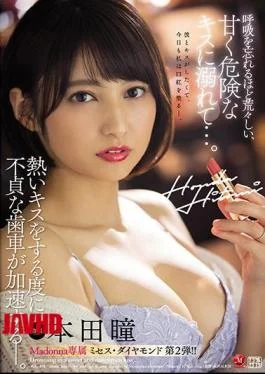 JUL-474 Madonna Exclusive Mrs. Diamond HONDA Hitomi Second Shot! Drown in a rough, sweet, and