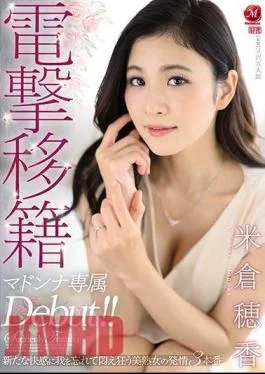 JUL-522 Dengeki Transfer Hoka Yonekura Madonna Exclusive Debut! The Estrus Of A Beautiful Mature Woman