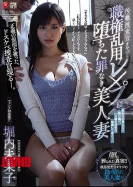JUL-638 Innocent And Beautiful Wife Gets Ravished By An Older Corrupt Investigator Who Likes To