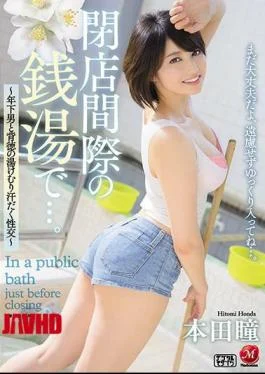 JUL-717 At The Public Bath Just Before Closing … Immoral Steamy Sweaty Sexual Intercourse With