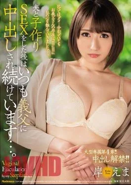 JUL-727 Large Exclusive Chapter 4! Creampie Ban Lifted! After Having Sex With My Husband, My