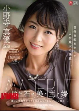 JUL-745 Hara / Stone / Beauty / Lord / Woman Mayu Onodera 36 Years Old
