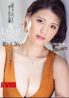 JUL-751 She’s Got Alluring G-Cup Titties, Tantalizing Beautiful Legs, And A Uniquely Curvy And Beautiful