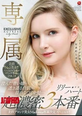 JUL-775 Scandinavian Blonde Beauty Madonna Exclusive Decision Special! Clear Blue Eyes … Clear White Skin