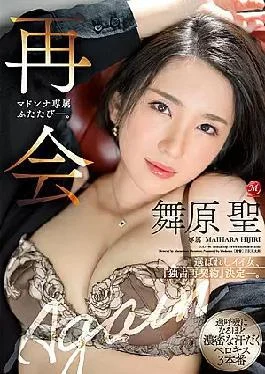 JUL-790 Reunion Hijiri Maihara Exclusive To Madonna Again. 3 Productions Of Sweaty Belokis That Are