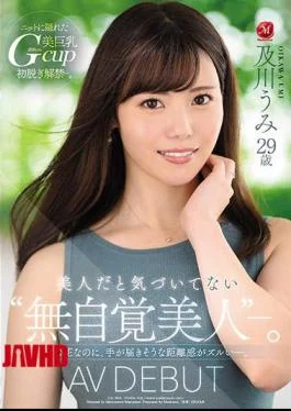 JUL-800 “Unconscious Beauty” Who Doesn’t Realize That She Is A Beauty. Umi Oikawa 29 Years