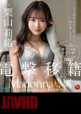JUL-801 Dengeki Transfer Madonna Exclusive Rio Kuriyama Adult Sex Appeal Saliva Sloppy Passion Kiss 3