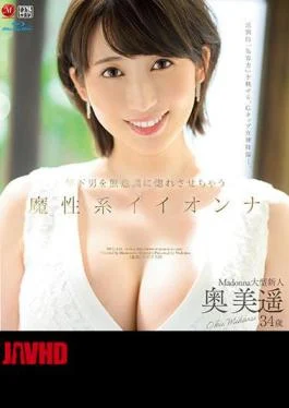 JUL-835 Devilish Iionna Okumi Haruka 34 Years Old AV DEBUT (Blu-ray Disc) That Makes Younger