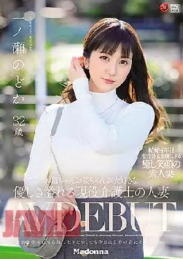 JUL-943 A Married Woman Of An Active Caregiver Who Loves Grandpa And Grandpa Ichinose Nodoka