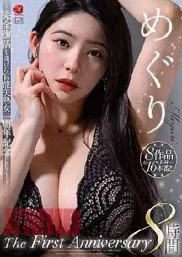 JUMS-150 Meguri The First Anniversary 8 Hours The Completely Revived Sensual Mature Woman, First Anniversary