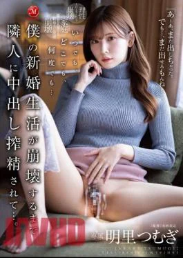 JUQ-370 Anytime, Anywhere, As Many Times… My Neighbor Squeezed My Cum Inside Until My Newlywed