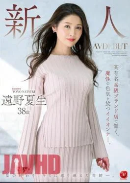 JUQ-419 Rookie Tohno Natsuo 38 Years Old AV DEBUT Ionner With Magical Sex Appeal Who