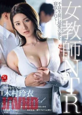 JUQ-451 Female Teacher NTR – My Beloved Wife Was Taken Away By A Delinquent Student.