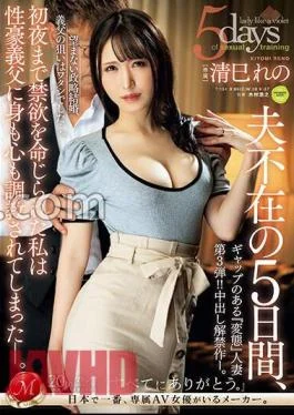 JUQ-527 Perverted Married Woman With A Gap, Part 3! Creampie Ban Released. For Five Days