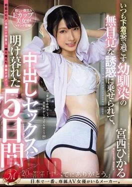 JUQ-537 I Was Carried Away By The Unconscious Temptation Of My Childhood Friend Who Always