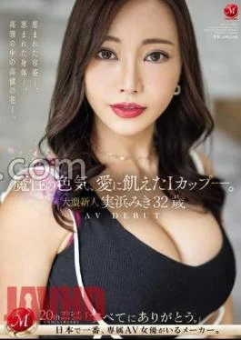 JUQ-555 A Devilish Sex Appeal, An I Cup Hungry For Love. Large Newcomer Miki Mihama