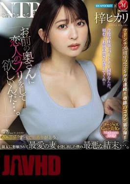JUQ-605 IPoke X Madonna Madonna 20th Anniversary 5 Months In A Row! The 5th Miraculous