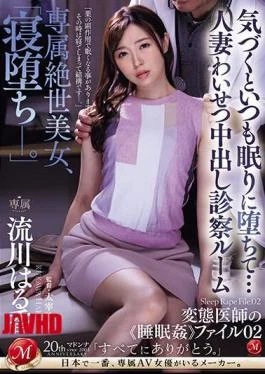 JUQ-615 Exclusive Peerless Beauty, “Falling Asleep…” She Always Falls Asleep When She Notices… Married Woman