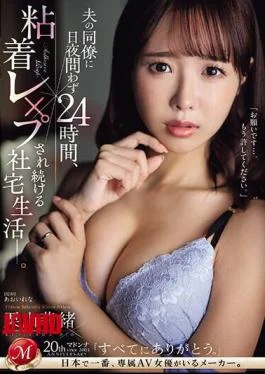 JUQ-617 She Lives In A Company House Where Her Husband’s Coworkers Keep Raping Her 24