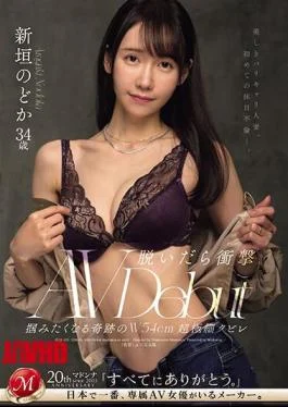 JUQ-633 When You Take It Off, You’ll Be Shocked. A Miraculous 54 Cm Ultra-fine Waist