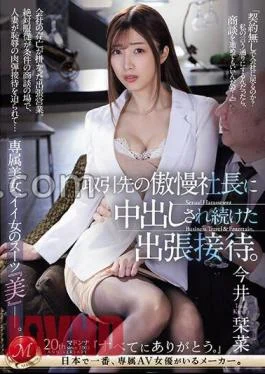 JUQ-666 Business trip entertainment that continued to be vaginal shot by the arrogant president of