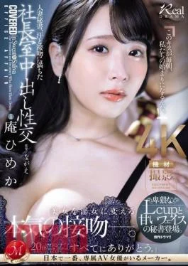 JUQ-720 Married Secretary, Sweat And Kissing Filled Creampie Sex In The President’s Office A Secretary