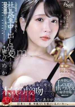 JUQ-720 A Married Secretary Has Creampie Sex In The President’s Office Filled With Sweat And