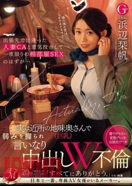 JUQ-734 I Met A Married Flight Attendant On A Business Trip And We Hit It