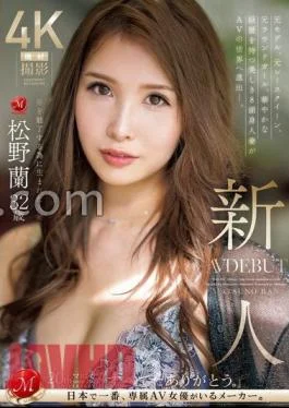 JUQ-792 Newcomer Ran Matsuno, A 32-year-old Married Woman Born To Charm Men, AV DEBUT Former
