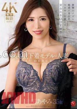 JUQ-818 Active Luxury Underwear Model Married Woman Ayami Ikeda 35 Years Old AV DEBUT Shocking
