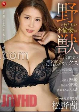 JUQ-824 Intense Sex Where An Adulterous Wife Released Into The Field Devours Each Other Like