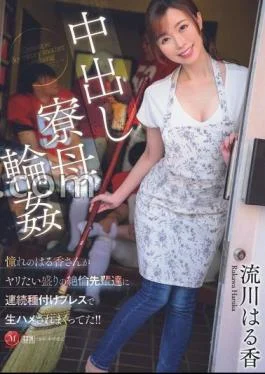 JUQ-871 Creampie Dormitory Mother Ring Haruka, Who I Admire, Is Fucked Raw By Continuous Insemination
