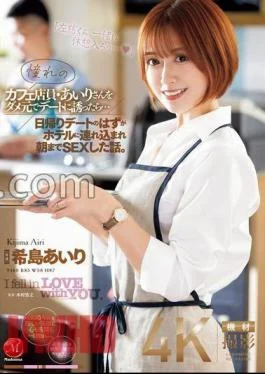 JUQ-891 When I Asked Airi, A Cafe Clerk I Admire, Out On A Date It