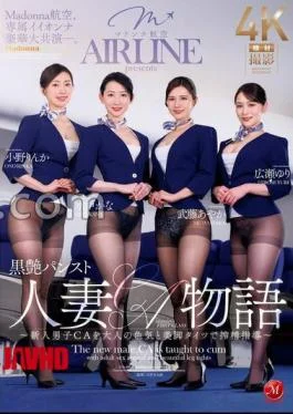 JUQ-900 Madonna Airlines’ Exclusive And Luxurious Co-starring.