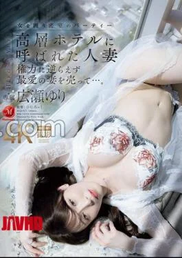 JUQ-917 A Married Woman Called To A High-Rise Hotel Couldn’t Resist The Authority And Sold