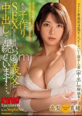 JUQ-922 After Having Sex With My Husband To Make A Baby, My Father-in-law Keeps Making