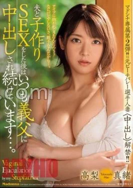 JUQ-922 After having child-making sex with my husband, my father-in-law always keeps getting vaginal shot