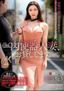 JUQ-927 I’ll lend you my meat urinal married woman. – I can’t go home until
