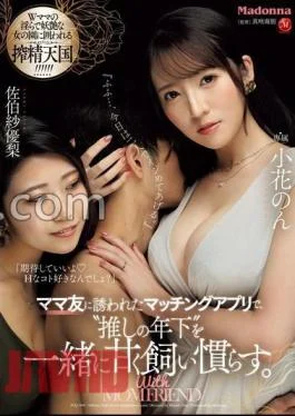 JUQ-949 FANZA Exclusive On A Matching App Invited By A Mommy Friend, We Sweetly Tame