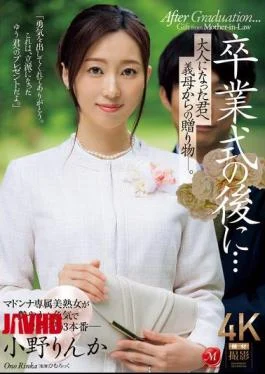 JUQ-952 After The Graduation Ceremony… A Gift From Your Stepmother To You Now That You’re