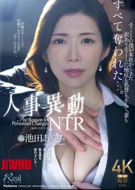 JUQ-959 Personnel Transfer NTR: I’m An Elite, But An Elite From The Head Office Came