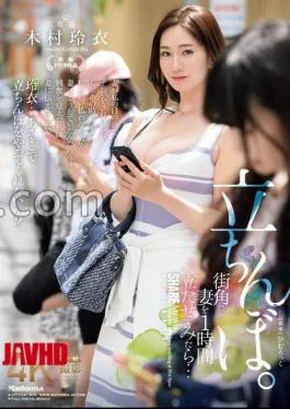 JUQ-961 When I Stood My Wife On The Street Corner For An Hour … Standing.