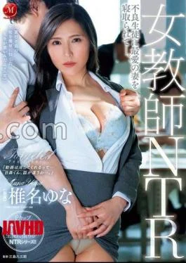 JUQ-972 Female Teacher NTR – My Beloved Wife Was Stolen By A Delinquent Student.